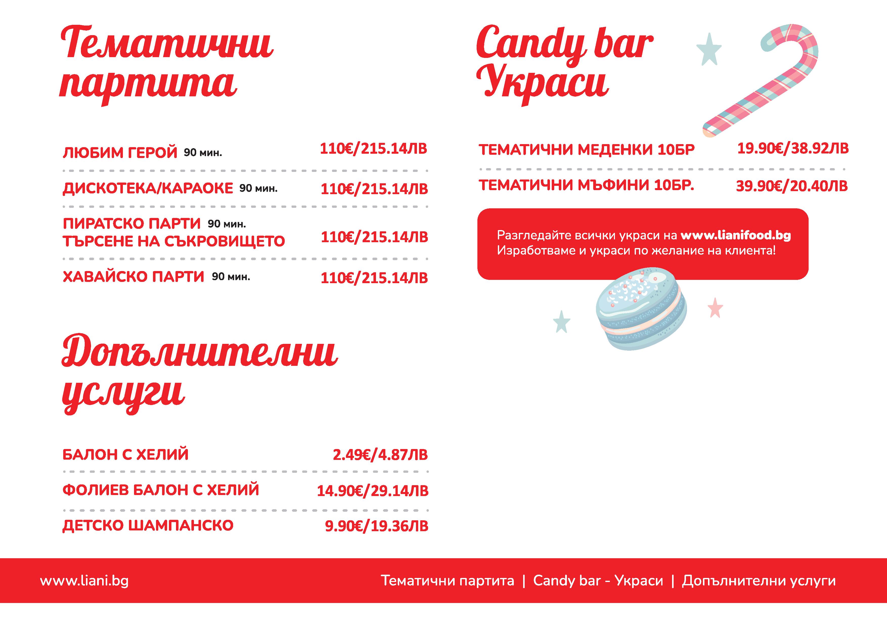Страница 17